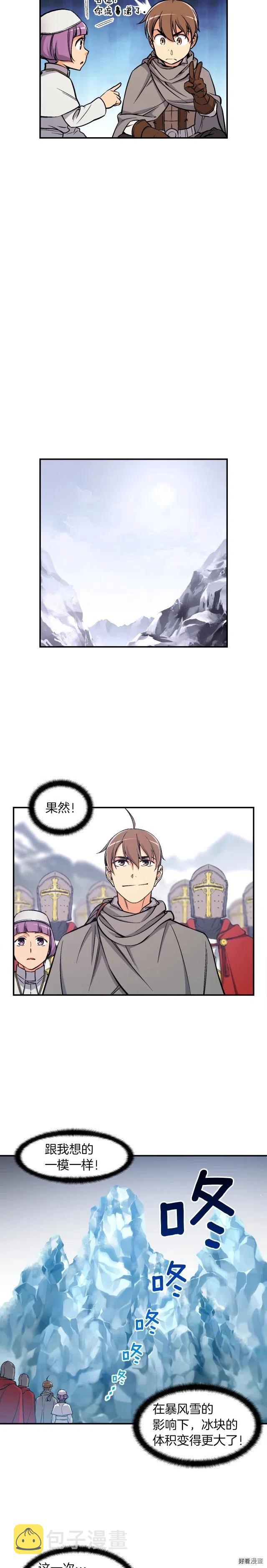 《月光雕刻师》漫画最新章节第82话 史诗杰作！免费下拉式在线观看章节第【16】张图片