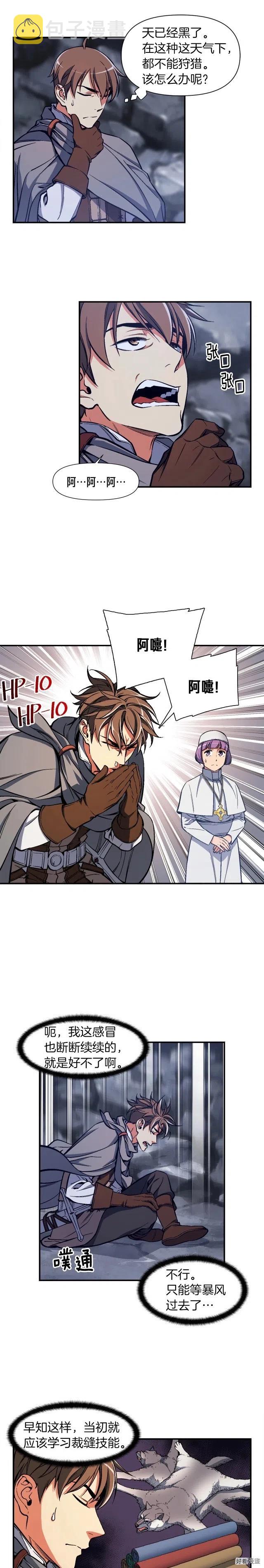 《月光雕刻师》漫画最新章节第82话 史诗杰作！免费下拉式在线观看章节第【6】张图片