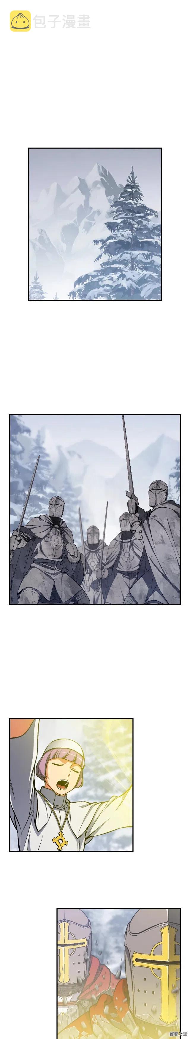 《月光雕刻师》漫画最新章节第84话 冲锋！免费下拉式在线观看章节第【10】张图片