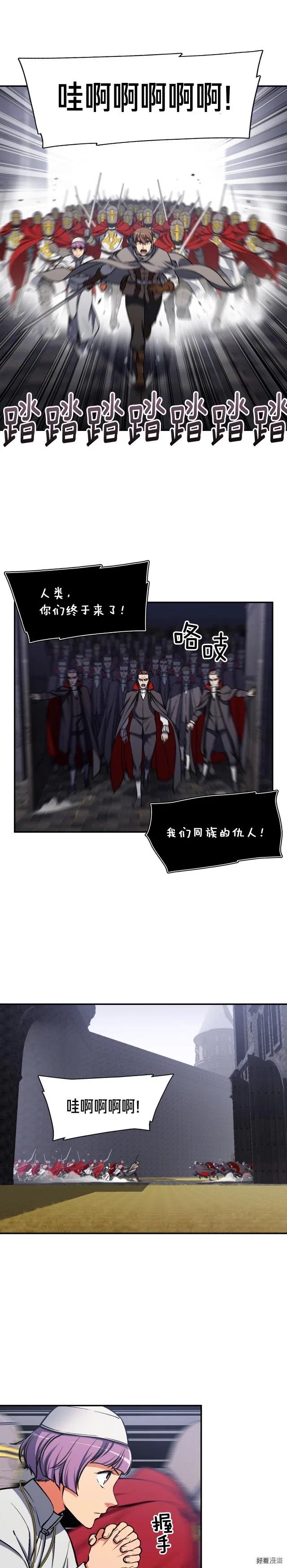 《月光雕刻师》漫画最新章节第84话 冲锋！免费下拉式在线观看章节第【15】张图片