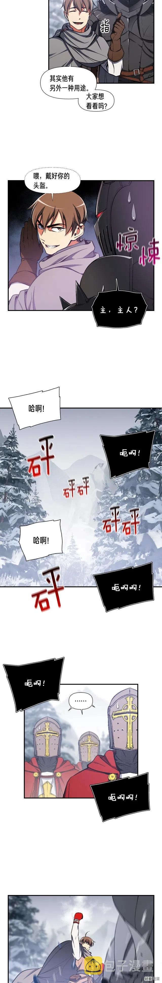 《月光雕刻师》漫画最新章节第84话 冲锋！免费下拉式在线观看章节第【6】张图片