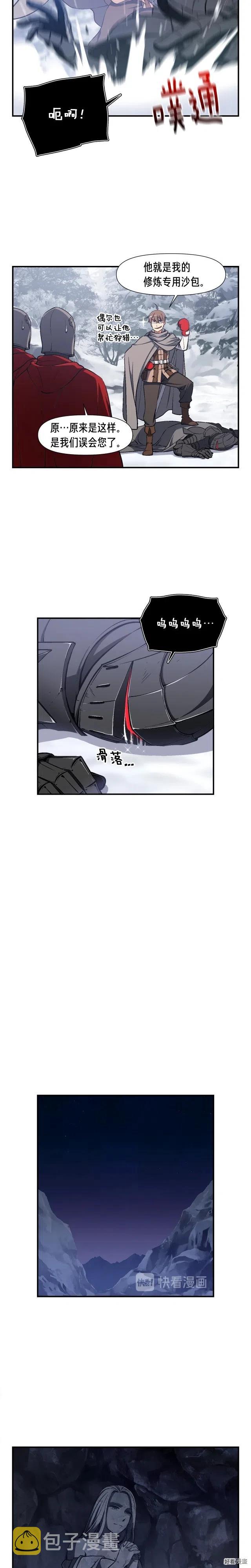 《月光雕刻师》漫画最新章节第84话 冲锋！免费下拉式在线观看章节第【7】张图片
