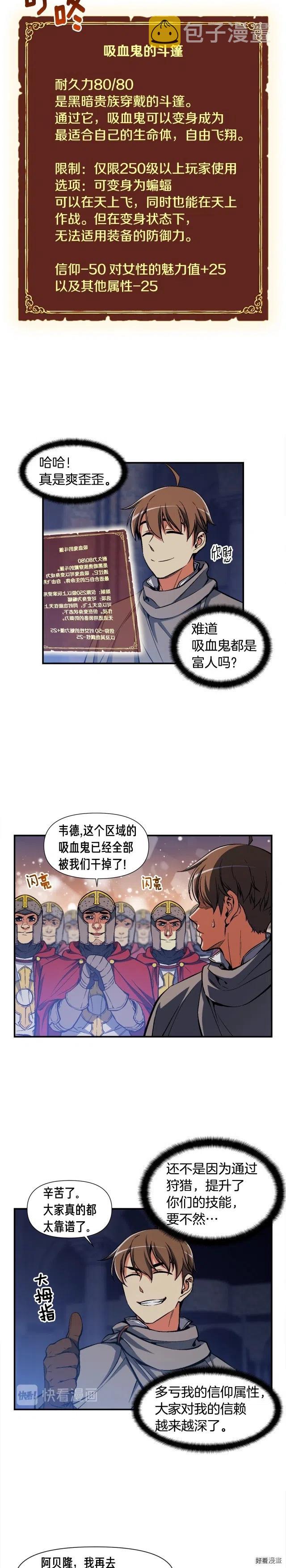 《月光雕刻师》漫画最新章节第85话 不够色!!!!!!!免费下拉式在线观看章节第【3】张图片