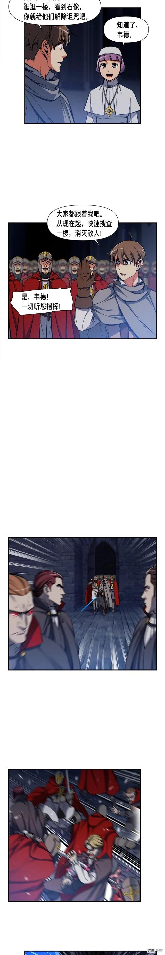 《月光雕刻师》漫画最新章节第85话 不够色!!!!!!!免费下拉式在线观看章节第【4】张图片