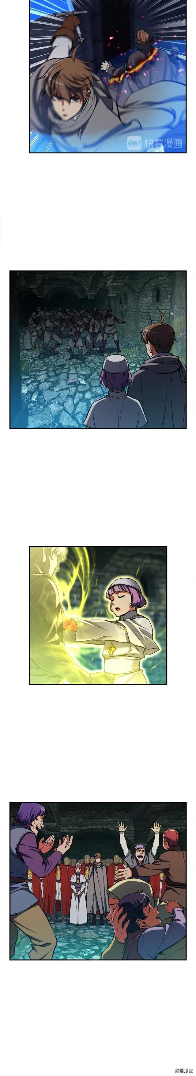 《月光雕刻师》漫画最新章节第85话 不够色!!!!!!!免费下拉式在线观看章节第【5】张图片