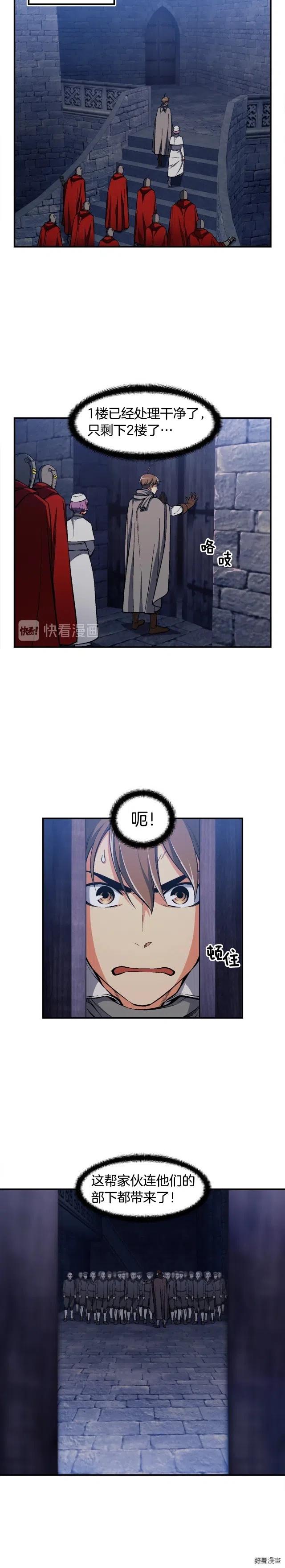 《月光雕刻师》漫画最新章节第85话 不够色!!!!!!!免费下拉式在线观看章节第【9】张图片