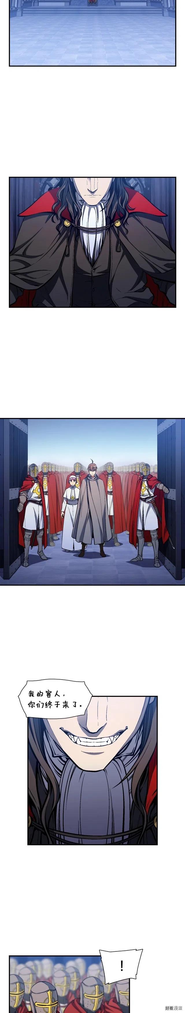 《月光雕刻师》漫画最新章节第86话 美人计？破！免费下拉式在线观看章节第【12】张图片