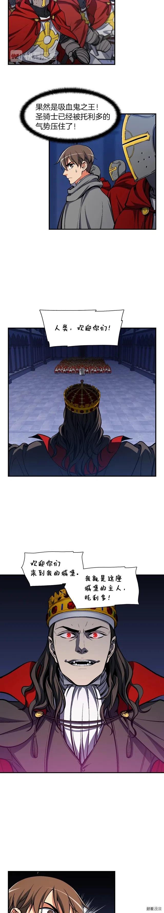 《月光雕刻师》漫画最新章节第86话 美人计？破！免费下拉式在线观看章节第【13】张图片