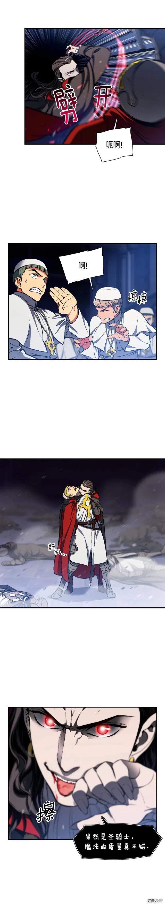 《月光雕刻师》漫画最新章节第87话 剑破长虹！免费下拉式在线观看章节第【10】张图片