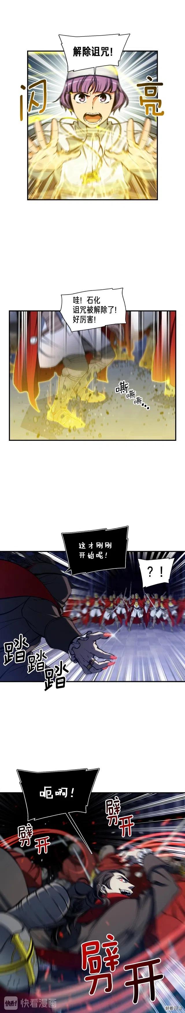 《月光雕刻师》漫画最新章节第87话 剑破长虹！免费下拉式在线观看章节第【5】张图片