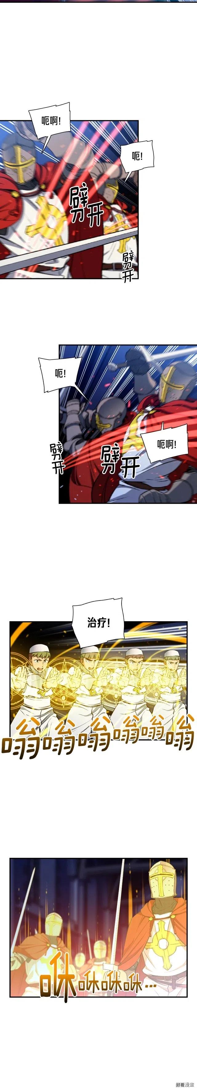 《月光雕刻师》漫画最新章节第87话 剑破长虹！免费下拉式在线观看章节第【6】张图片