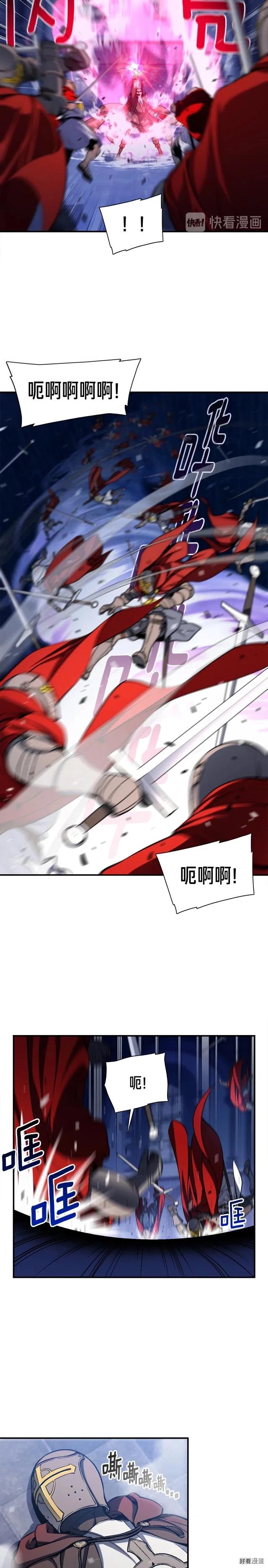 《月光雕刻师》漫画最新章节第87话 剑破长虹！免费下拉式在线观看章节第【8】张图片