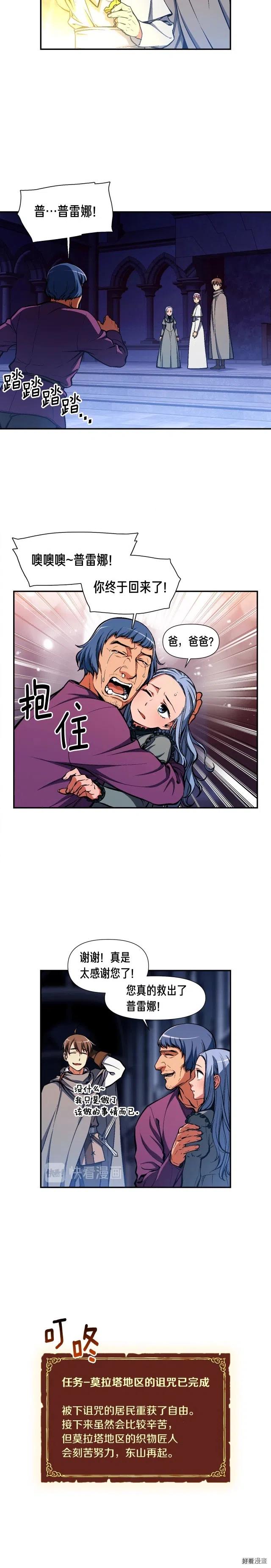 《月光雕刻师》漫画最新章节第88话 没想到吧！免费下拉式在线观看章节第【15】张图片