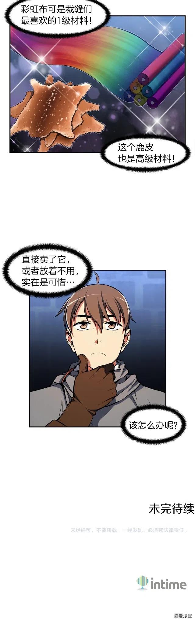 《月光雕刻师》漫画最新章节第88话 没想到吧！免费下拉式在线观看章节第【17】张图片