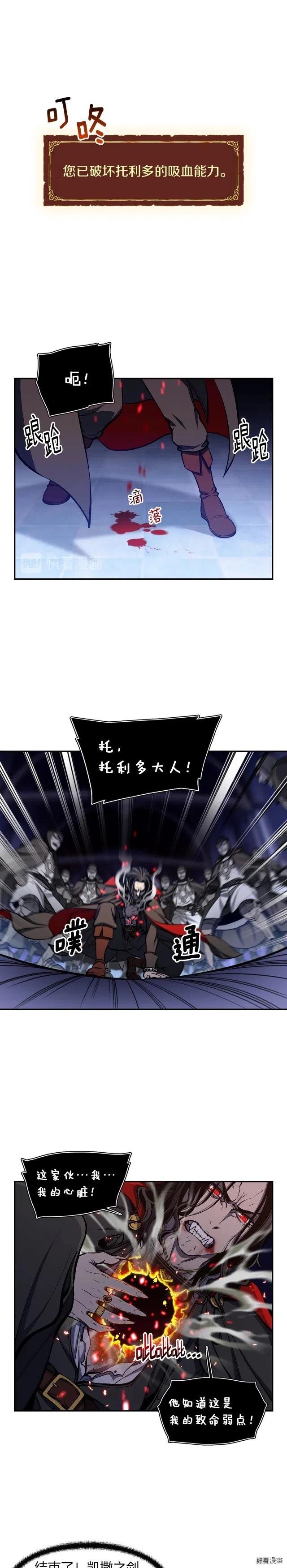 《月光雕刻师》漫画最新章节第88话 没想到吧！免费下拉式在线观看章节第【3】张图片