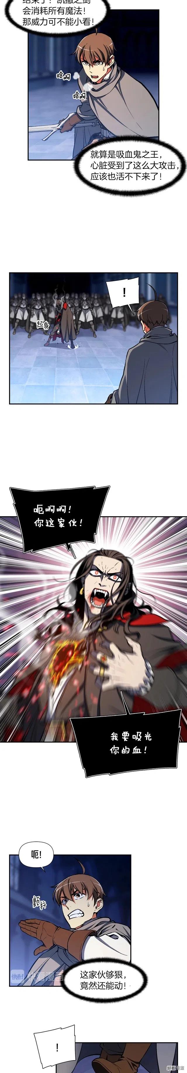 《月光雕刻师》漫画最新章节第88话 没想到吧！免费下拉式在线观看章节第【4】张图片