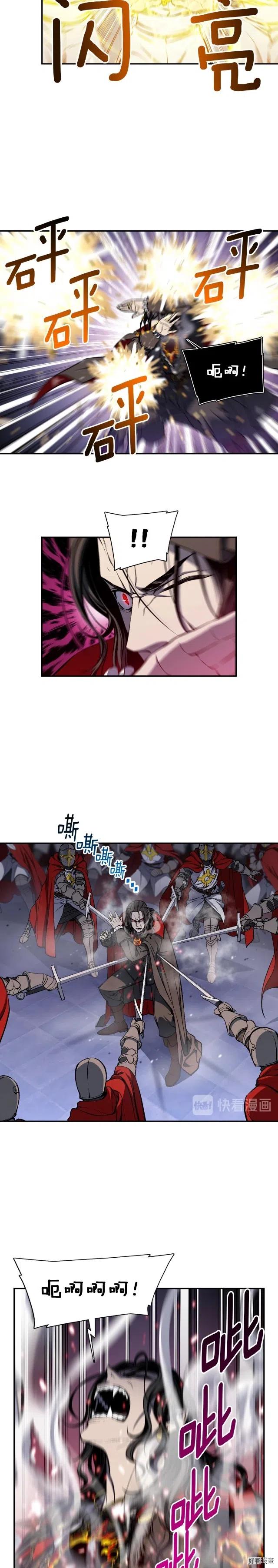 《月光雕刻师》漫画最新章节第88话 没想到吧！免费下拉式在线观看章节第【8】张图片