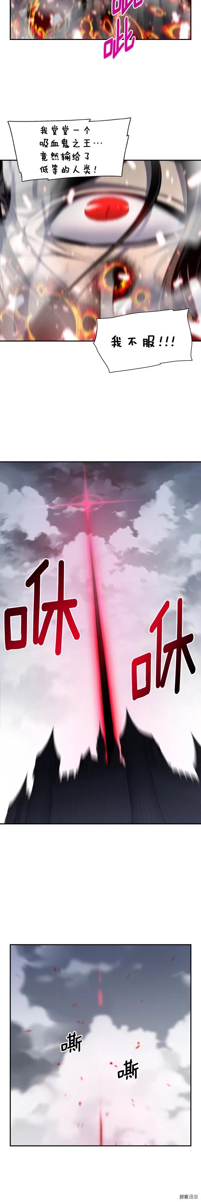 《月光雕刻师》漫画最新章节第88话 没想到吧！免费下拉式在线观看章节第【9】张图片