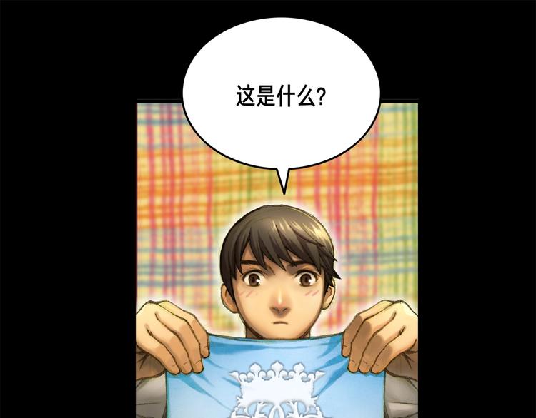 《月光雕刻师》漫画最新章节第9话 古怪的贤者免费下拉式在线观看章节第【32】张图片