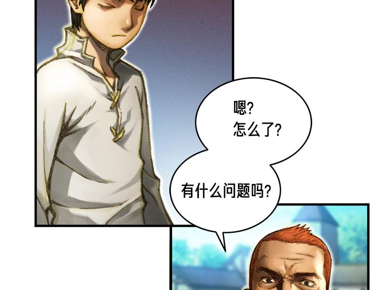 《月光雕刻师》漫画最新章节第9话 古怪的贤者免费下拉式在线观看章节第【4】张图片