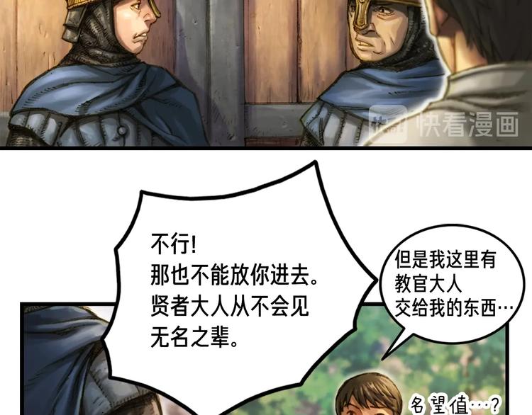 《月光雕刻师》漫画最新章节第9话 古怪的贤者免费下拉式在线观看章节第【46】张图片