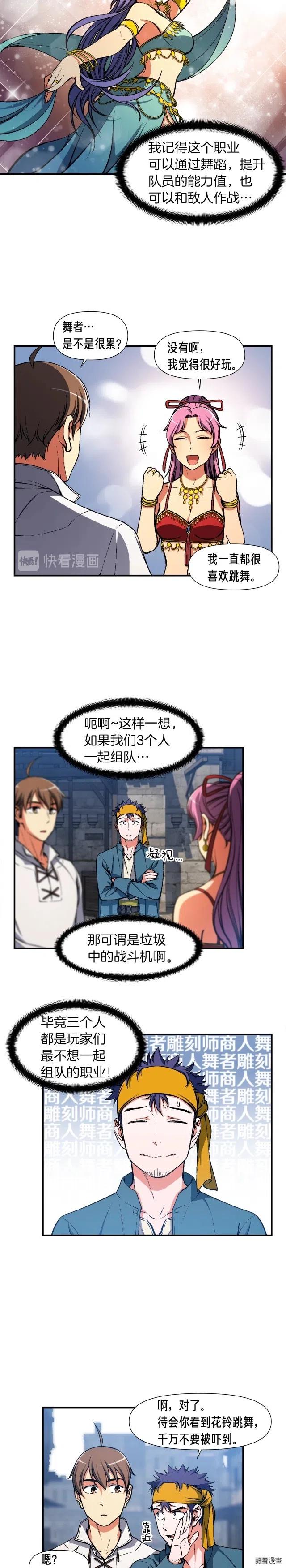 《月光雕刻师》漫画最新章节第90话 舞娘免费下拉式在线观看章节第【14】张图片