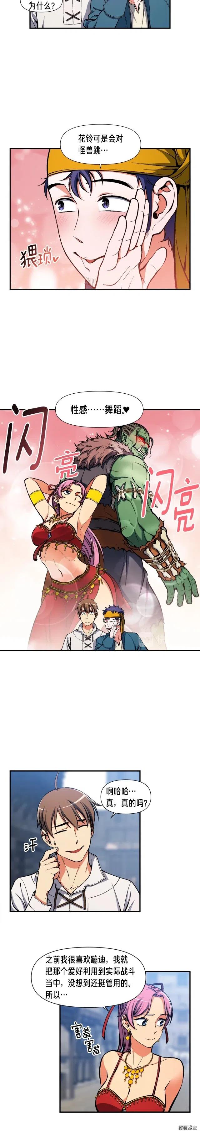 《月光雕刻师》漫画最新章节第90话 舞娘免费下拉式在线观看章节第【15】张图片