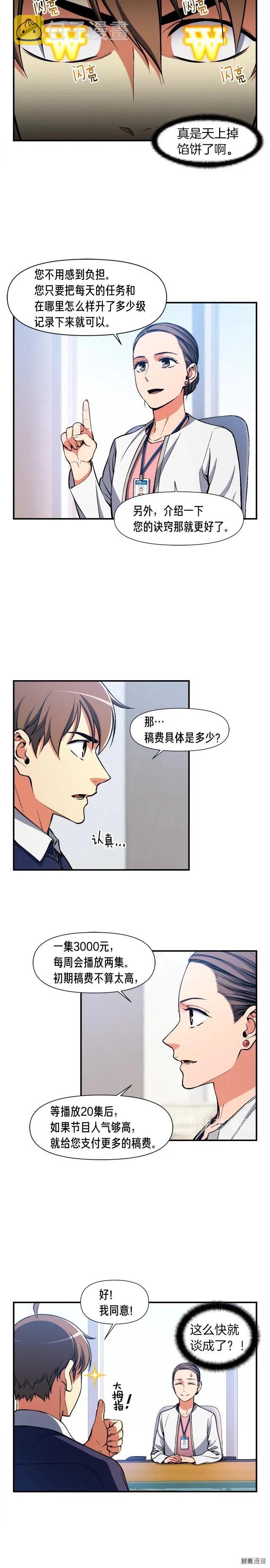 《月光雕刻师》漫画最新章节第90话 舞娘免费下拉式在线观看章节第【2】张图片