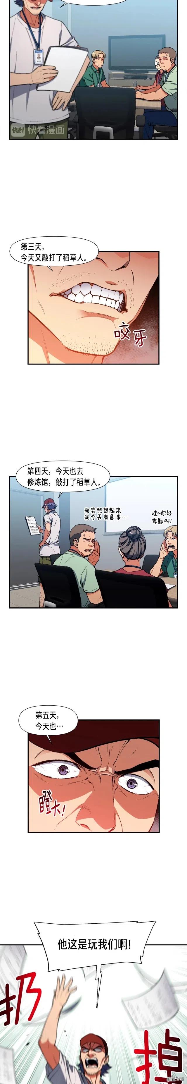 《月光雕刻师》漫画最新章节第90话 舞娘免费下拉式在线观看章节第【4】张图片