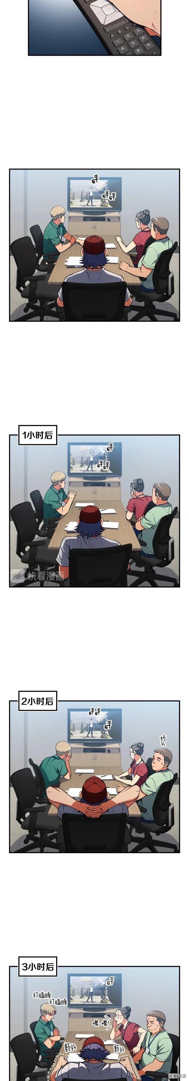 《月光雕刻师》漫画最新章节第90话 舞娘免费下拉式在线观看章节第【6】张图片