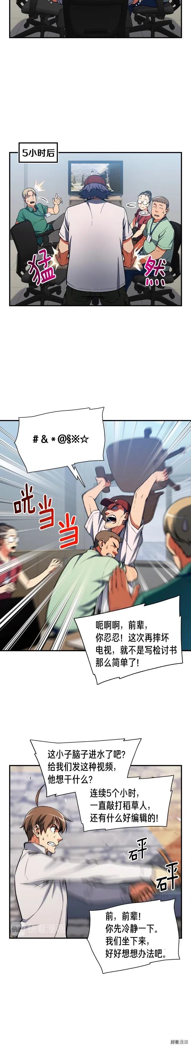 《月光雕刻师》漫画最新章节第90话 舞娘免费下拉式在线观看章节第【7】张图片