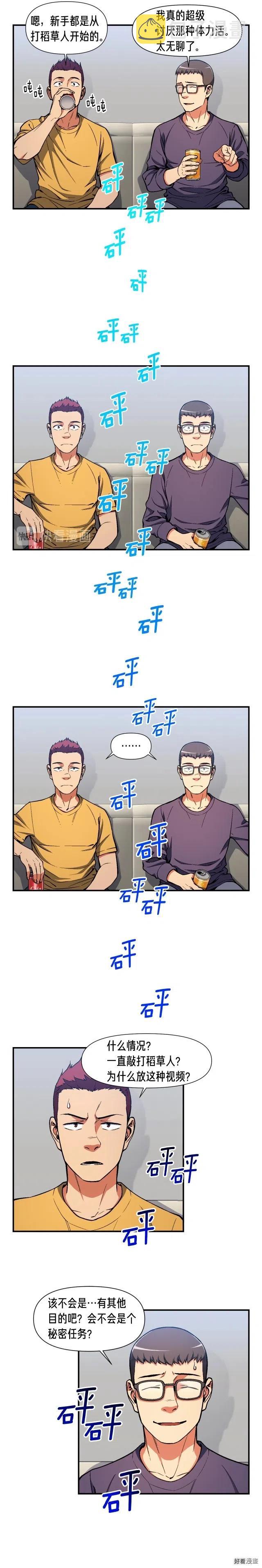 《月光雕刻师》漫画最新章节第90话 舞娘免费下拉式在线观看章节第【9】张图片