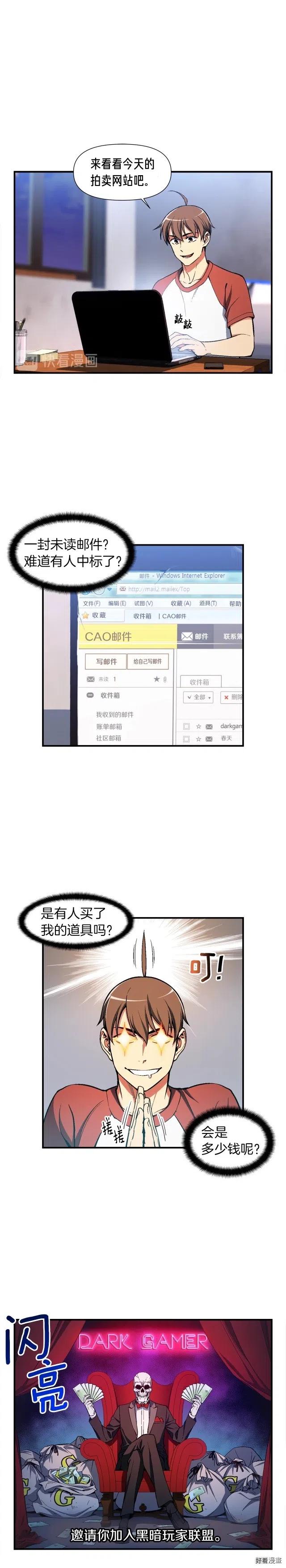 《月光雕刻师》漫画最新章节第91话 起夜急李姐免费下拉式在线观看章节第【1】张图片