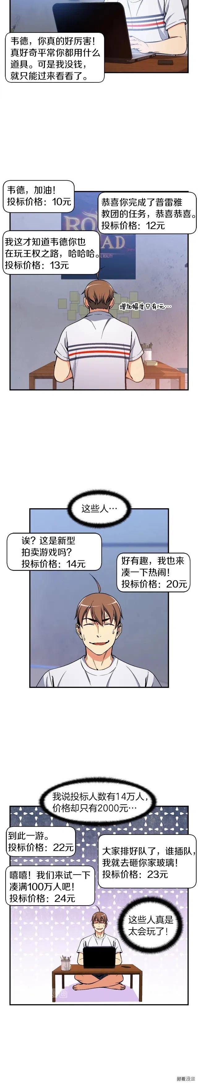 《月光雕刻师》漫画最新章节第91话 起夜急李姐免费下拉式在线观看章节第【10】张图片