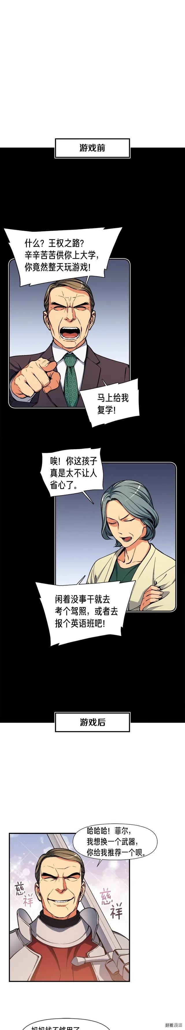 《月光雕刻师》漫画最新章节第91话 起夜急李姐免费下拉式在线观看章节第【11】张图片
