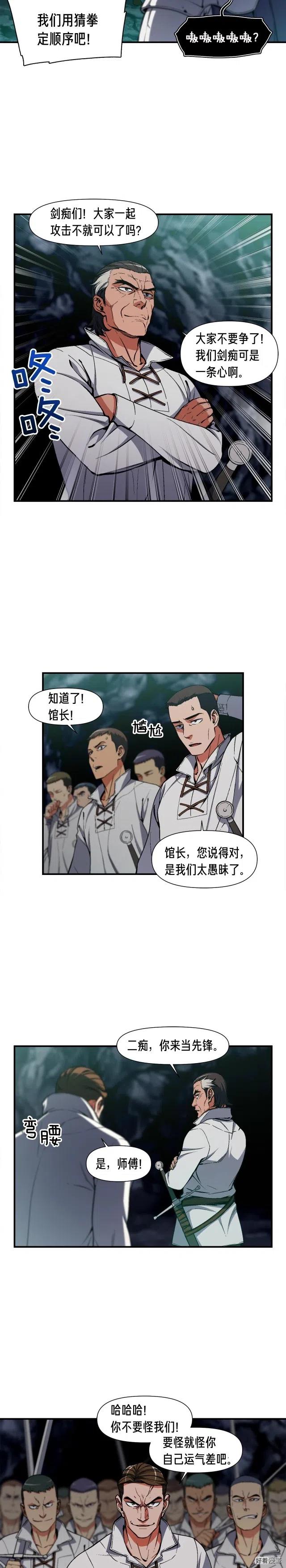 《月光雕刻师》漫画最新章节第91话 起夜急李姐免费下拉式在线观看章节第【14】张图片