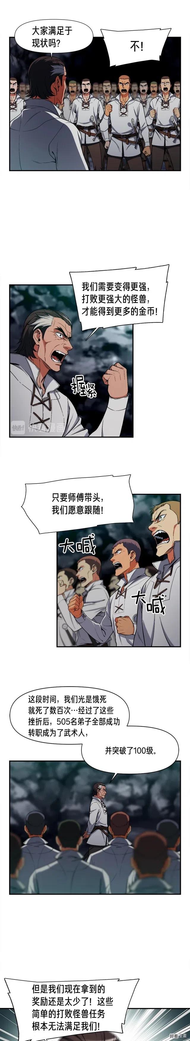 《月光雕刻师》漫画最新章节第91话 起夜急李姐免费下拉式在线观看章节第【16】张图片