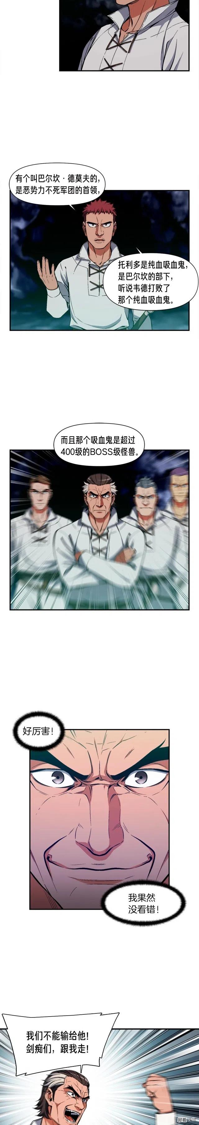 《月光雕刻师》漫画最新章节第91话 起夜急李姐免费下拉式在线观看章节第【18】张图片