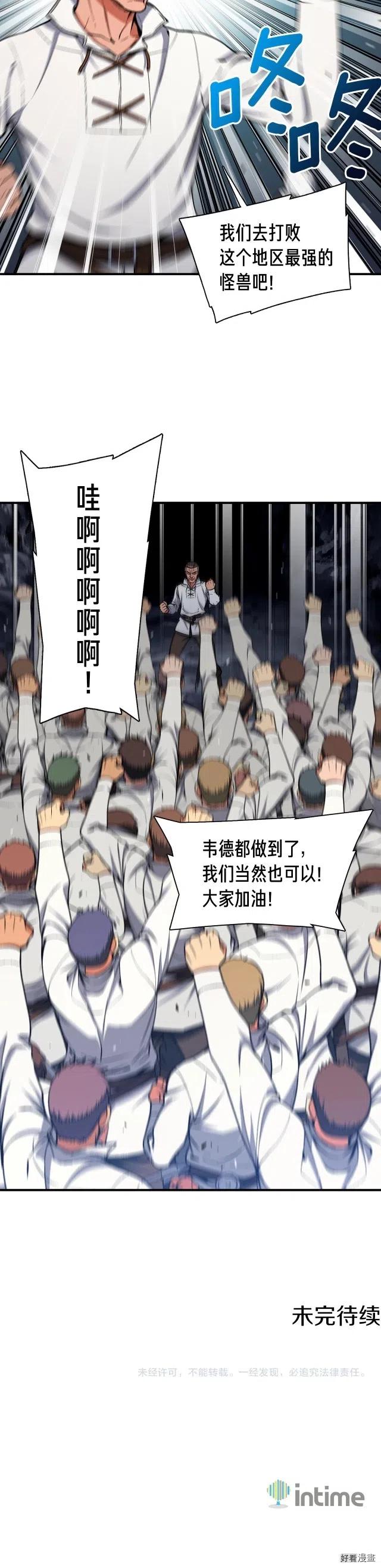 《月光雕刻师》漫画最新章节第91话 起夜急李姐免费下拉式在线观看章节第【19】张图片