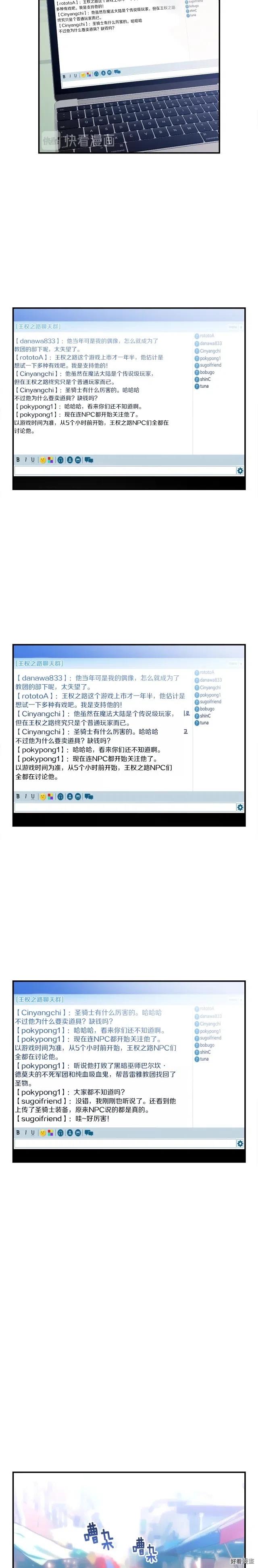 《月光雕刻师》漫画最新章节第91话 起夜急李姐免费下拉式在线观看章节第【6】张图片
