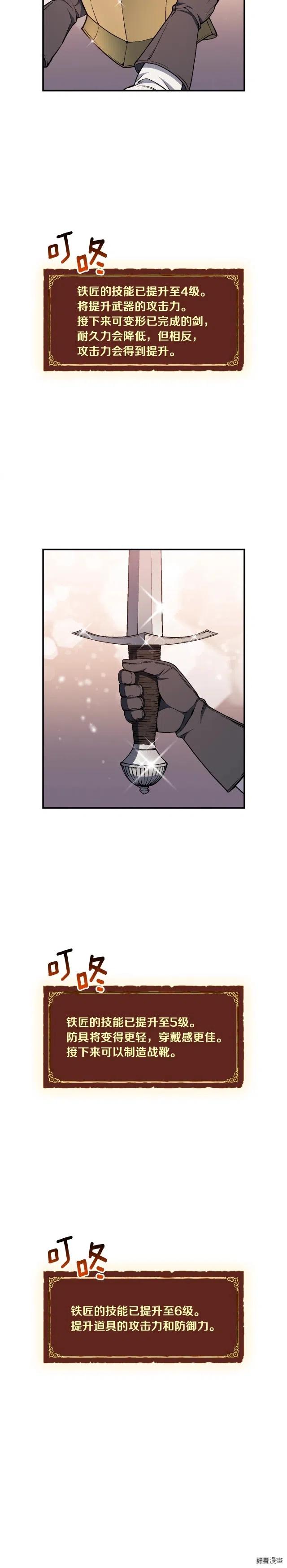 《月光雕刻师》漫画最新章节第92话 凡尔赛人凡尔赛魂！免费下拉式在线观看章节第【10】张图片