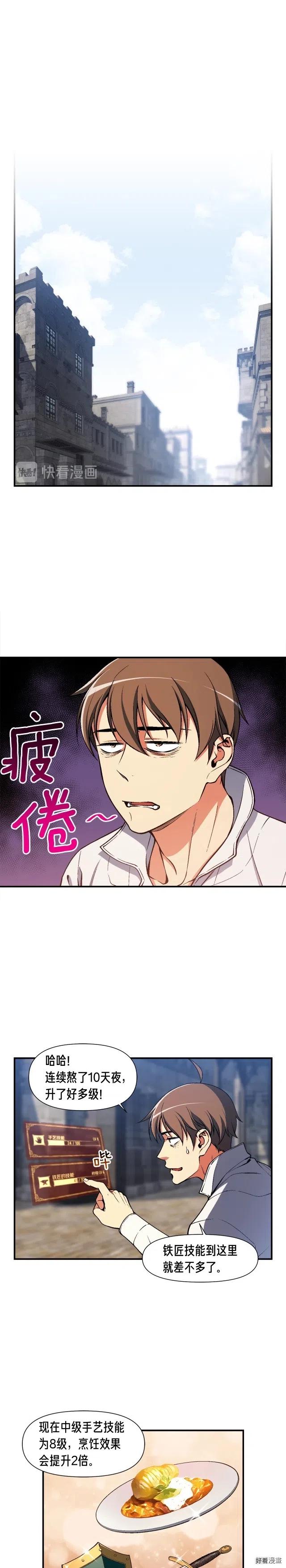 《月光雕刻师》漫画最新章节第92话 凡尔赛人凡尔赛魂！免费下拉式在线观看章节第【11】张图片