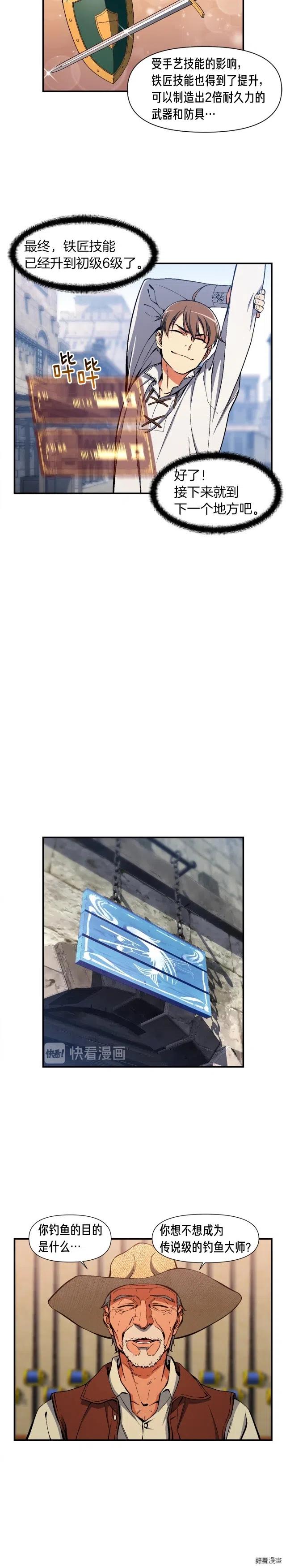 《月光雕刻师》漫画最新章节第92话 凡尔赛人凡尔赛魂！免费下拉式在线观看章节第【12】张图片