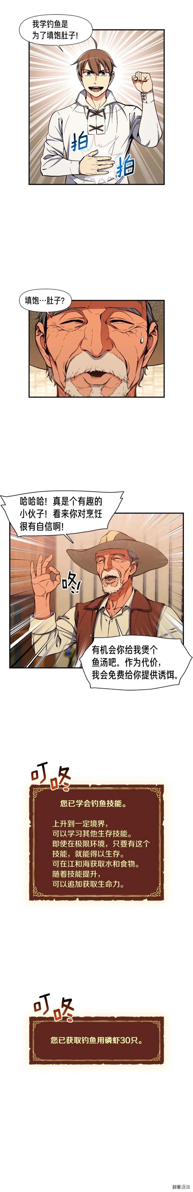 《月光雕刻师》漫画最新章节第92话 凡尔赛人凡尔赛魂！免费下拉式在线观看章节第【13】张图片