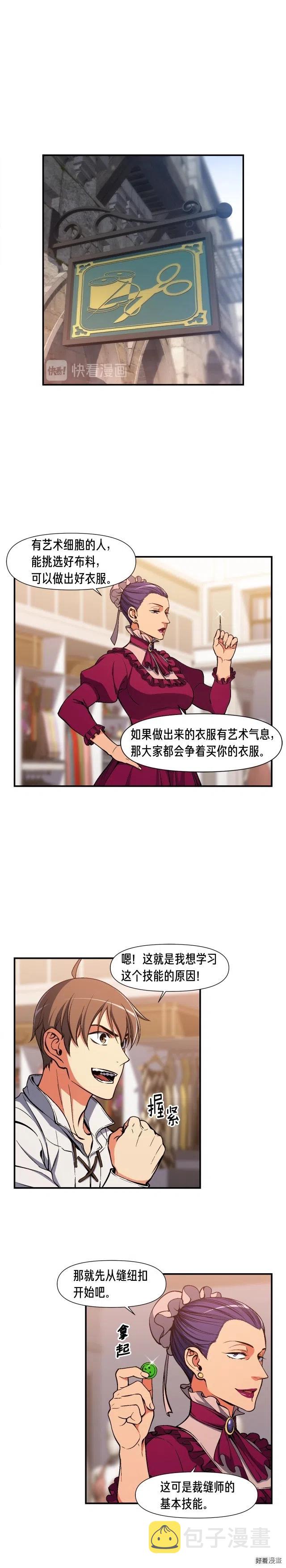 《月光雕刻师》漫画最新章节第92话 凡尔赛人凡尔赛魂！免费下拉式在线观看章节第【14】张图片