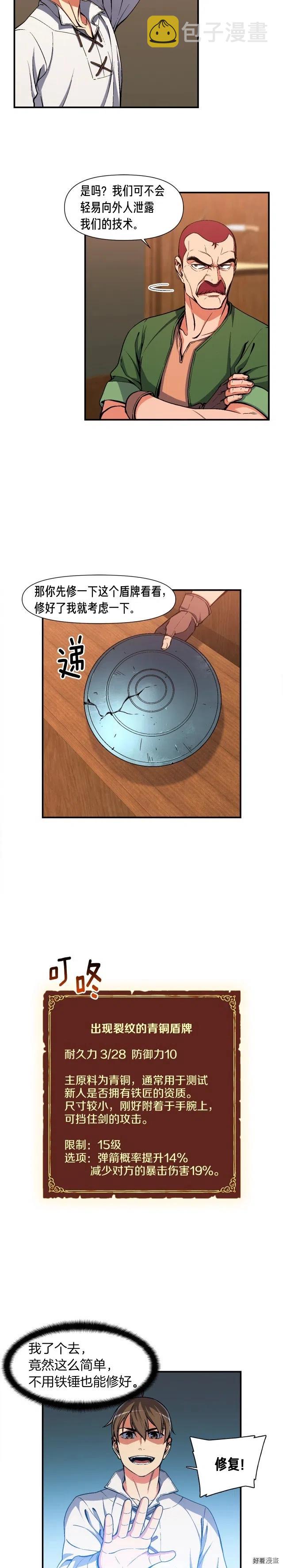 《月光雕刻师》漫画最新章节第92话 凡尔赛人凡尔赛魂！免费下拉式在线观看章节第【4】张图片