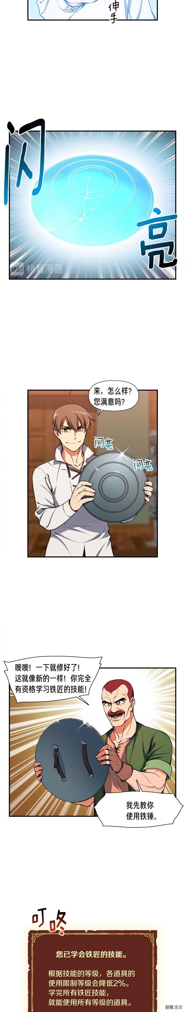 《月光雕刻师》漫画最新章节第92话 凡尔赛人凡尔赛魂！免费下拉式在线观看章节第【5】张图片