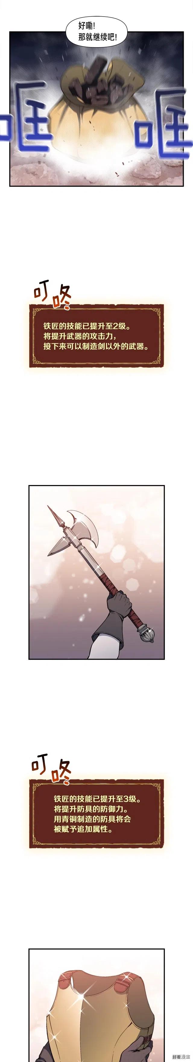 《月光雕刻师》漫画最新章节第92话 凡尔赛人凡尔赛魂！免费下拉式在线观看章节第【9】张图片