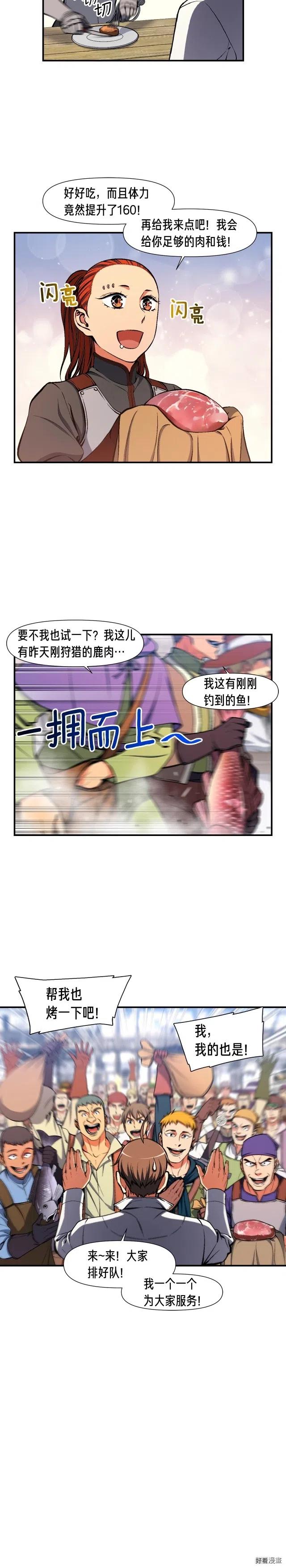 《月光雕刻师》漫画最新章节第93话 当街讨生活！免费下拉式在线观看章节第【10】张图片