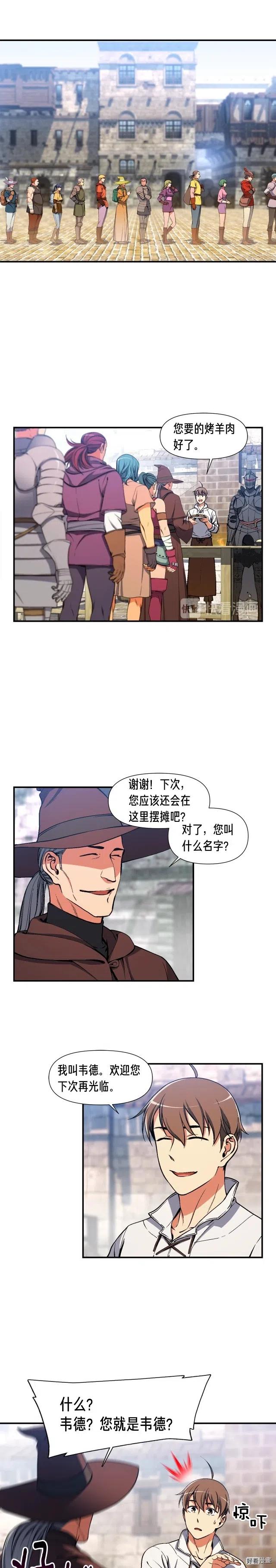 《月光雕刻师》漫画最新章节第93话 当街讨生活！免费下拉式在线观看章节第【11】张图片